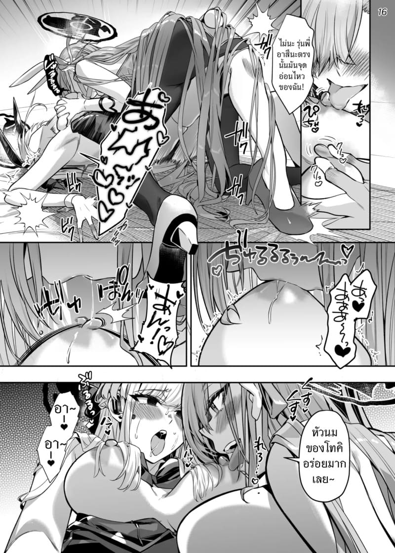 สิงร่างกระต่ายสาว